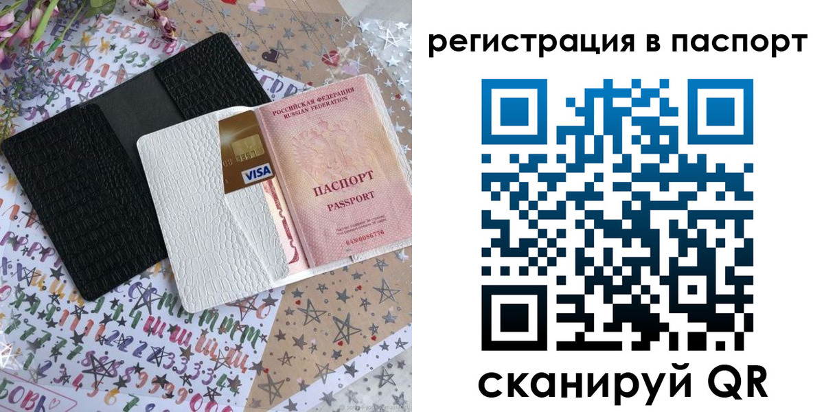 где прописаться в Берёзовском