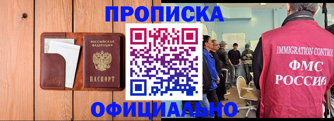 временная регистрация для школы в Берёзовском