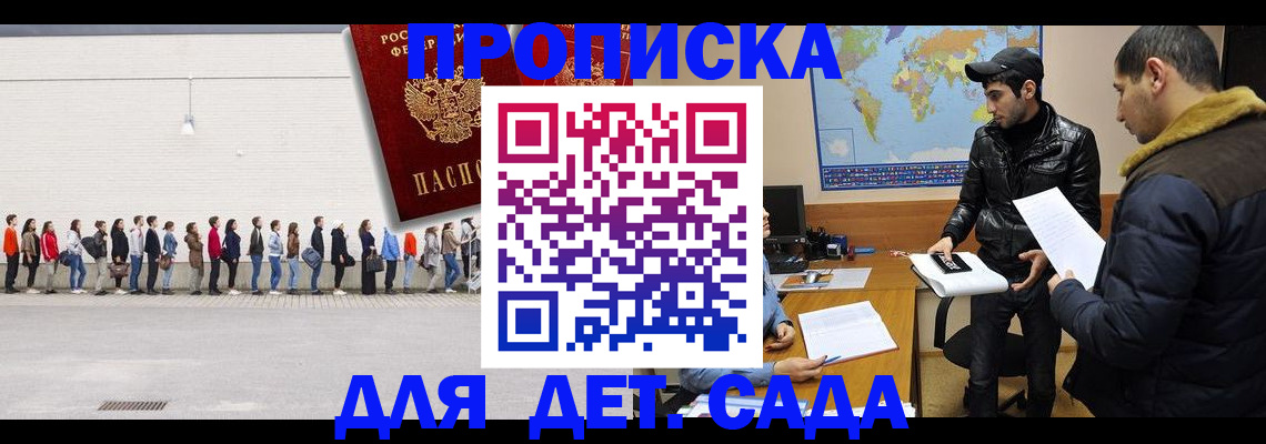 временная регистрация купить в Берёзовском